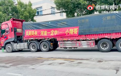 房地产、互联网、快消等各行业驰援河南 用爱筑成防汛抢险钢铁长城