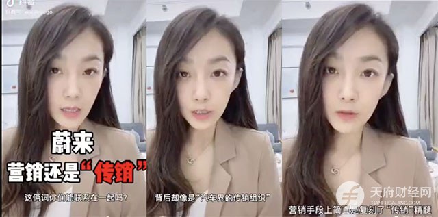 蔚来汽车真的是传销组织？过度宣传已经毁掉了蔚来