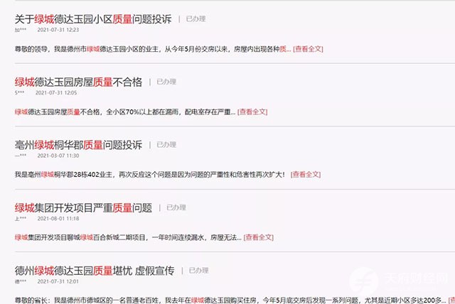 没了宋卫平的绿城，还有品质信仰吗？