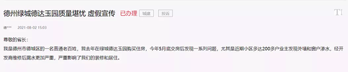 没了宋卫平的绿城，还有品质信仰吗？