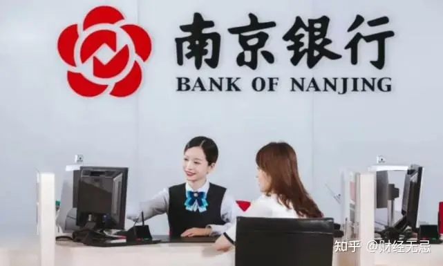 南京银行上半年信用减值损失近45亿，滥用暴力催收投诉缠身