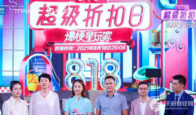 净增20%！上海红星美凯龙“818超级折扣日”提前截胡金九银十