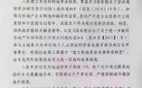 土拍新规限涨15%，龙头房企至暗时刻已过？