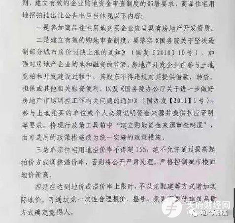 土拍新规限涨15%，龙头房企至暗时刻已过？
