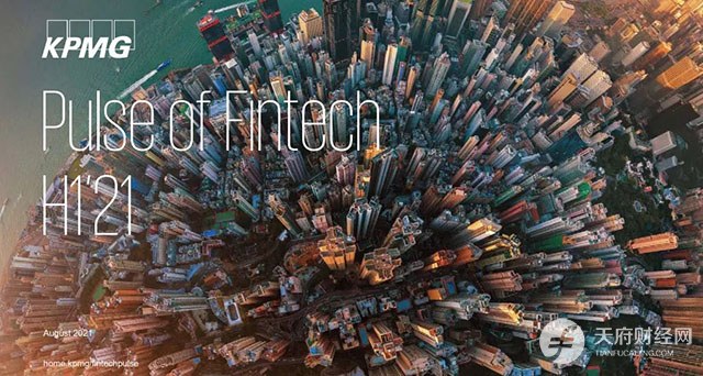 毕马威：全球支付、保险、监管、财富管理、加密货币、网络安全投资版图