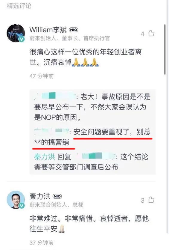 蔚来汽车真的是传销组织？过度宣传已经毁掉了蔚来
