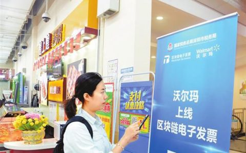 深圳3年开出5800万张、近800亿元区块链发票，接入企业超3.2万家