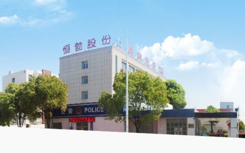 恒勃股份IPO一半募资补充流动资金 核心产品销量连年下滑