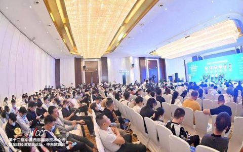 2021年西部最高规格数字经济峰会9月15日圆满落幕