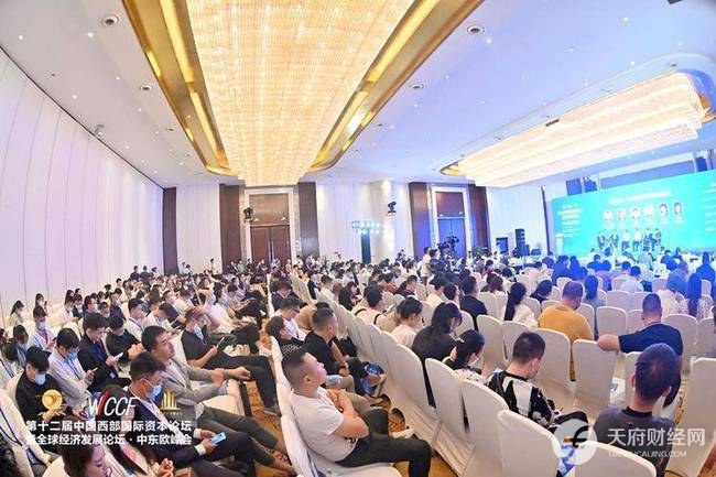 2021年西部最高规格数字经济峰会9月15日圆满落幕