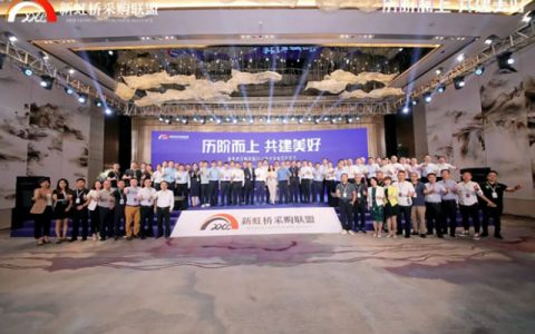 领地承办新虹桥联盟签约 绿色供应链聚高质量发展