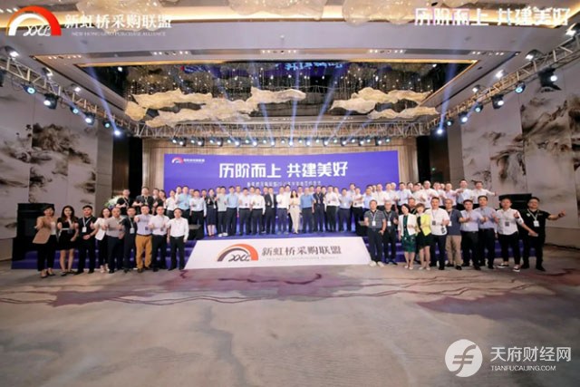 领地承办新虹桥联盟签约 绿色供应链聚高质量发展