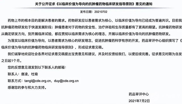三季度全球级医药峰会连轴开场 哪些中国创新药企脱颖而出？