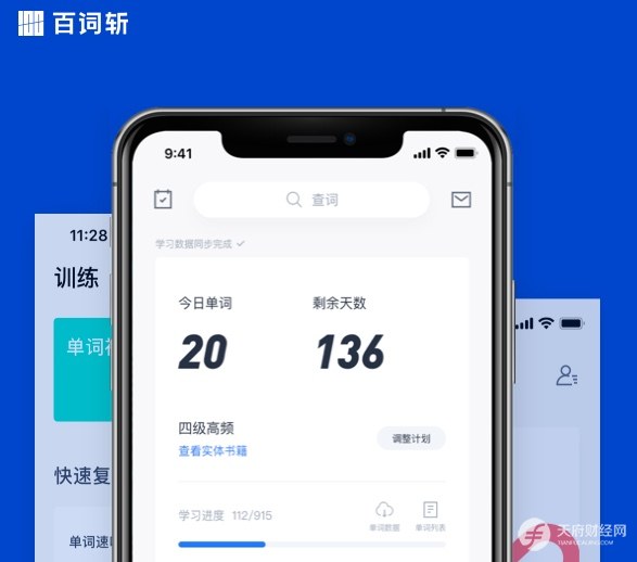 侵害用户权益！百词斩爱阅读等16款APP被通报下架后仍可有效下载
