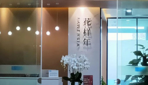 大业信托踩雷花样年！已就3.38亿债权申请强制执行