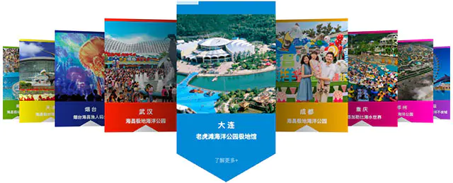 海昌短债承压!一口气甩卖成都、武汉、天津、青岛、郑州5个海洋公园
