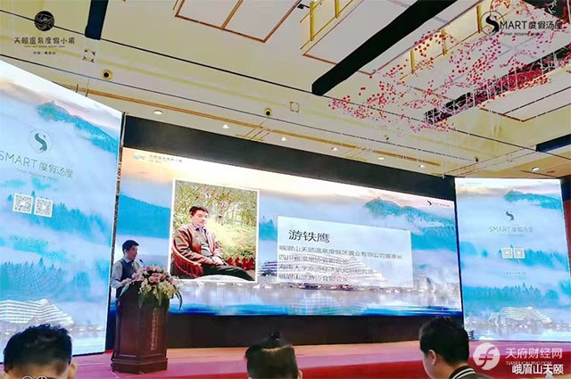 峨眉山一温泉小镇曝4.3亿不良债务，停工许久，交房一再延期