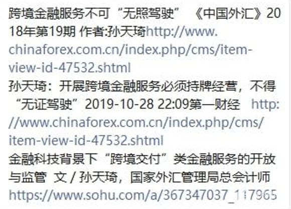 央行官员：跨境互联网券商属非法金融活动，老虎、富途多次被官方点名