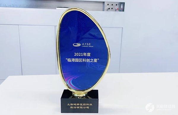 2021年度“临港园区科创之星”榜单发布 健耕医药斩获殊荣