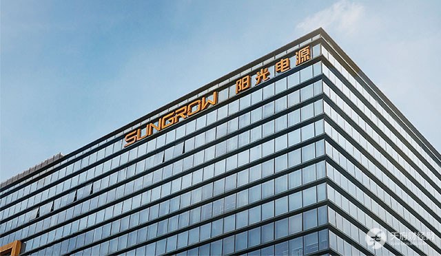 15倍牛股增收不增利！阳光电源三季度利润下滑 全年业绩恐持续承压