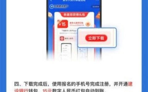 双11全国11地发数字人民币红包 京东科技联合建行深化DC/EP试点场景