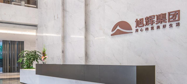 旭辉成都江山和鸣项目销售人员将客户退房加价销售牟利 已被刑事立案