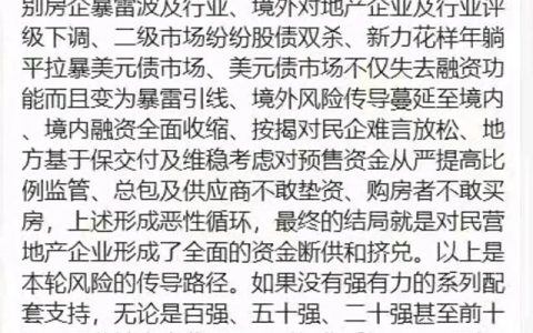 发生了什么？融信董事长欧宗洪紧急辟谣！