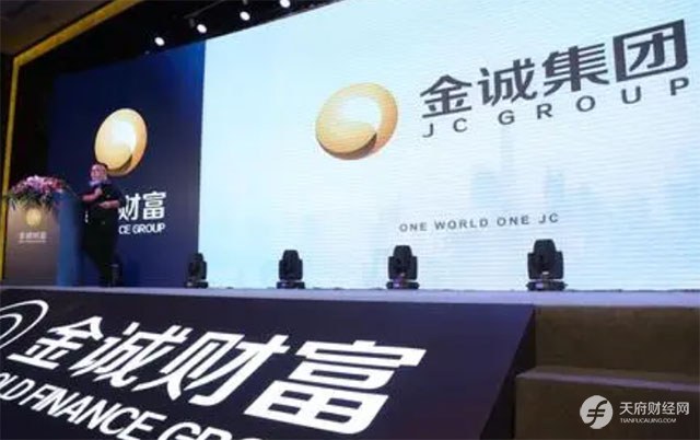 以PPP为名进行非法集资 金诚集团高管被集体判刑