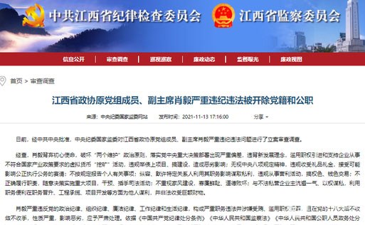 监管持续加码 全国首现官员因涉及虚拟货币挖矿被“双开”案例