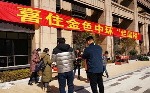 金科地产接手三盛宏业一烂尾项目后，是如何从信誓旦旦到食言打脸的？