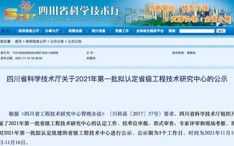 四川这一重磅名单涉及10多家上市公司 成都链安为唯一区块链企业