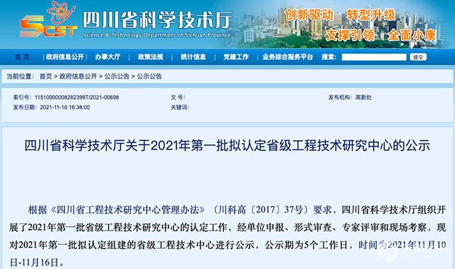 四川这一重磅名单涉及10多家上市公司 成都链安为唯一区块链企业