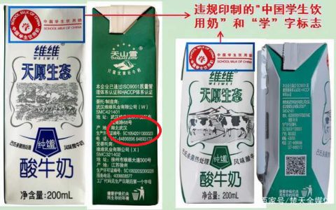 维维乳业假冒学生酸奶进校园 此前就因学生奶不符合食品安全标准被点名
