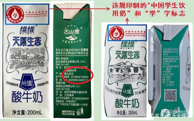 维维乳业假冒学生酸奶进校园 此前就因学生奶不符合食品安全标准被点名