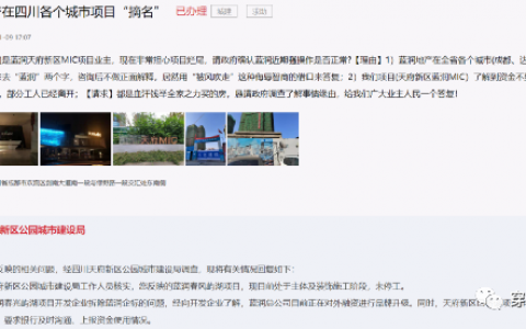 多项目迟缓，建筑公司起诉，戴学斌蓝润集团过冬