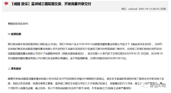 多项目迟缓，建筑公司起诉，戴学斌蓝润集团过冬