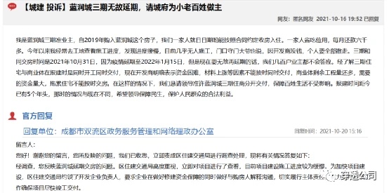 多项目迟缓，建筑公司起诉，戴学斌蓝润集团过冬