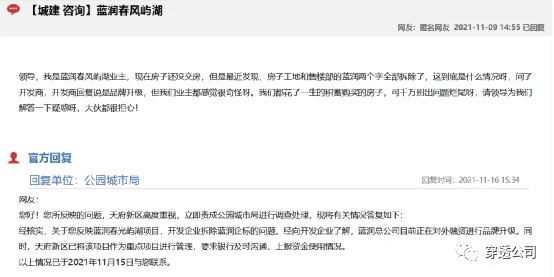 多项目迟缓，建筑公司起诉，戴学斌蓝润集团过冬