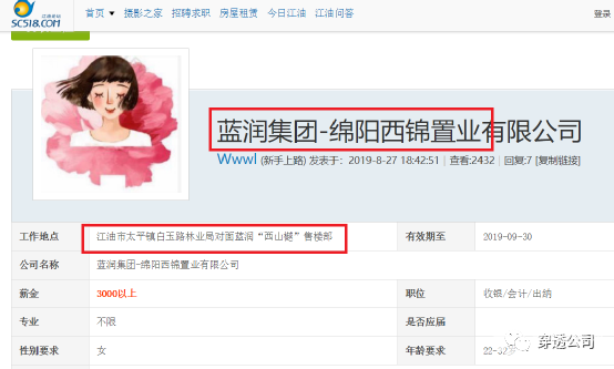 多项目迟缓，建筑公司起诉，戴学斌蓝润集团过冬