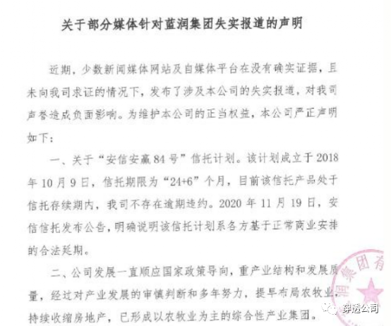 多项目迟缓，建筑公司起诉，戴学斌蓝润集团过冬