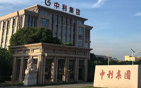中利集团业绩跌落谷底：巨亏15亿股价却“妖”，产能未充分利用仍疯狂扩张，7%股份将在淘宝拍卖