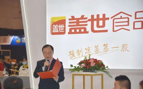 海底捞急砍300家门店，盖世食品遇晴天霹雳，1亿元募投产能何去？