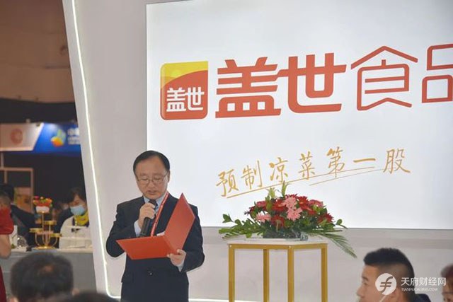 海底捞急砍300家门店，盖世食品遇晴天霹雳，1亿元募投产能何去？