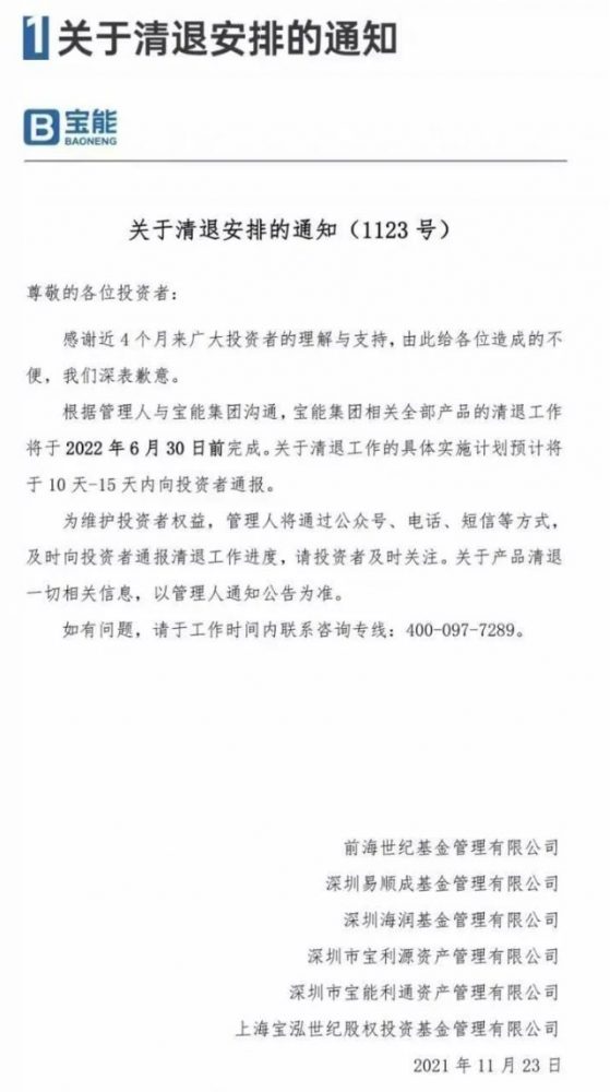 宝能系一边理财违约一边斥资买楼，姚振华被质疑通过兄弟“分家”转移资产