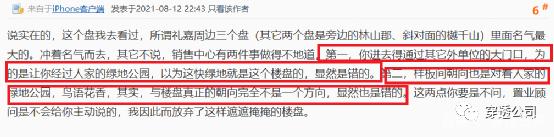 绿城销售逆市大增的B面：重庆代表作项目维权海报“出圈”