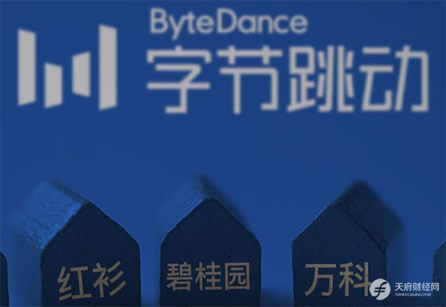 字节跳动拆分幸福里，红杉、万科、碧桂园加持，能否撑起张一鸣的“房产梦”？