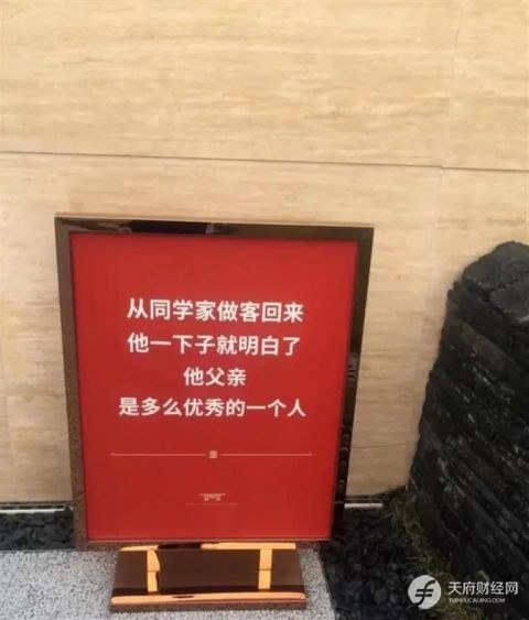 石家庄一楼盘广告火了！被质疑贩卖焦虑传导不正确价值观