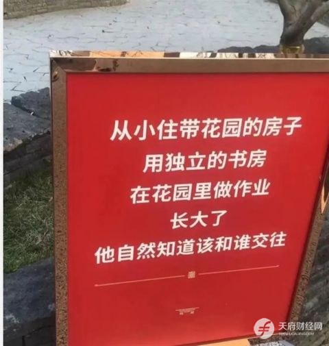 石家庄一楼盘广告火了！被质疑贩卖焦虑传导不正确价值观