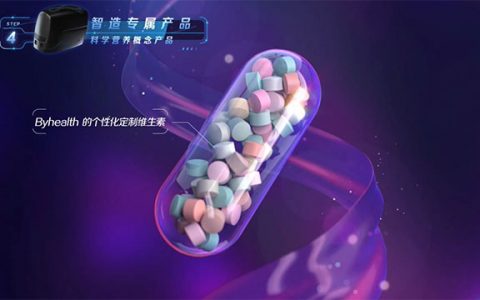 汤臣倍健发布首款个性化定制维生素概念产品 精准营养先人一步