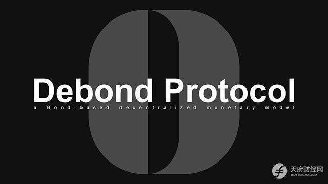 去中心化债券生态平台Debond获九大机构加持，Bixin Ventures领投